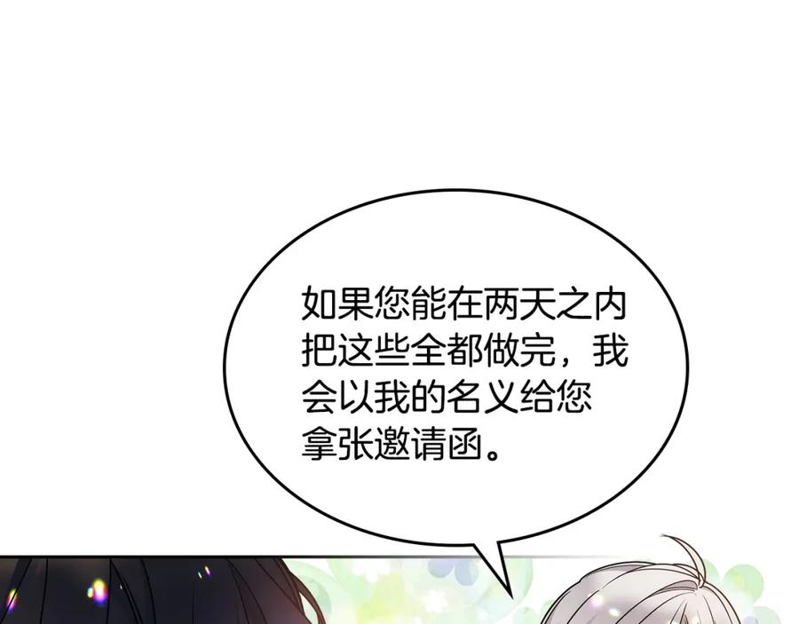 哥哥太单纯了怎么办？ - 第22话 今年的生日有所不同？ - 第64张图