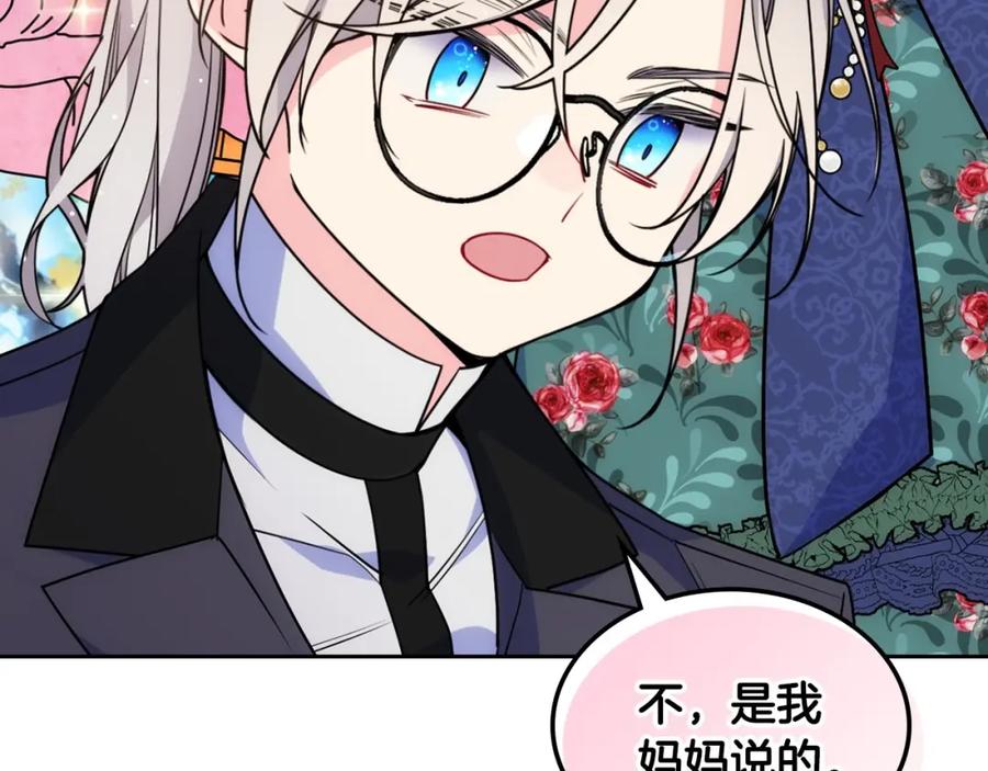 哥哥太单纯了怎么办？ - 第22话 今年的生日有所不同？ - 第50张图