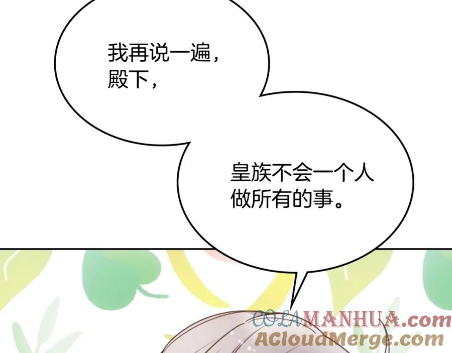 哥哥太单纯了怎么办？ - 第22话 今年的生日有所不同？ - 第17张图