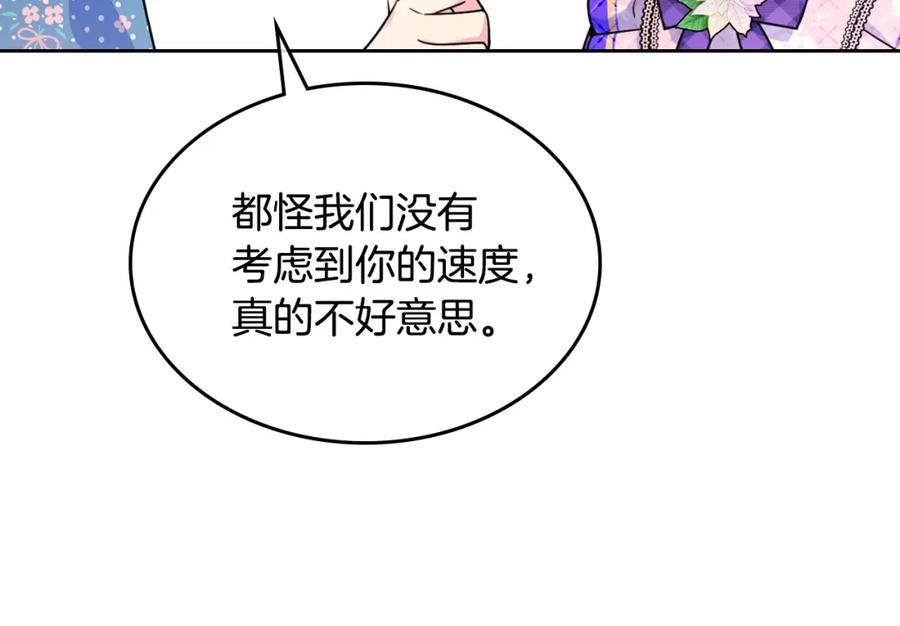 哥哥太单纯了怎么办？ - 第22话 今年的生日有所不同？ - 第103张图