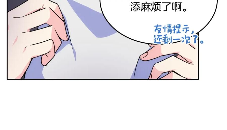 哥哥太单纯了怎么办？ - 第22话 今年的生日有所不同？ - 第34张图