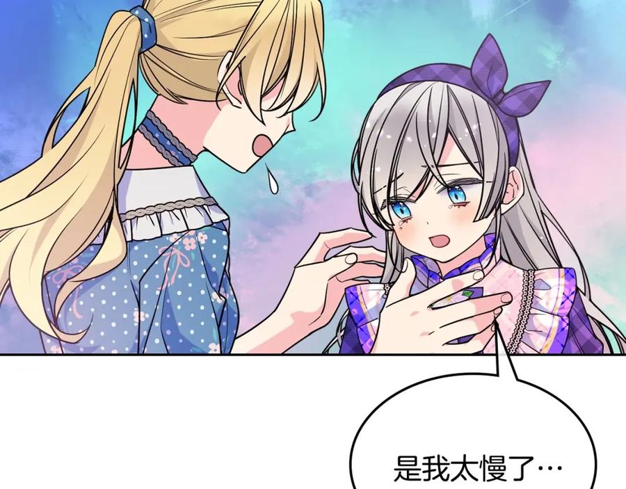 哥哥太单纯了怎么办？ - 第22话 今年的生日有所不同？ - 第100张图