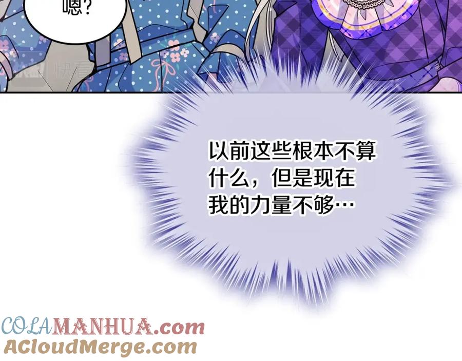 哥哥太单纯了怎么办？ - 第22话 今年的生日有所不同？ - 第97张图