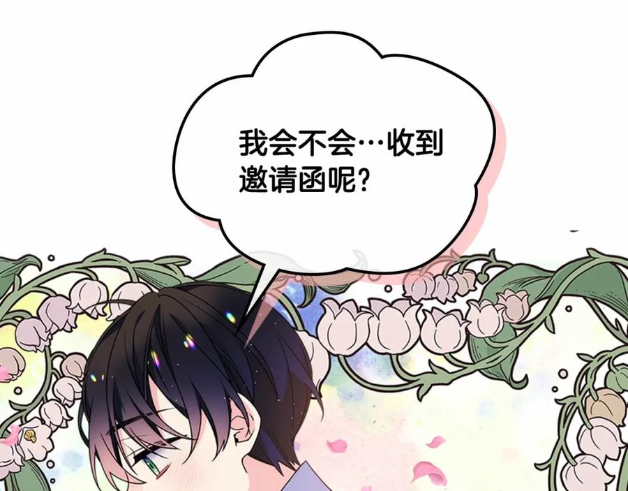 哥哥太单纯了怎么办？ - 第22话 今年的生日有所不同？ - 第56张图