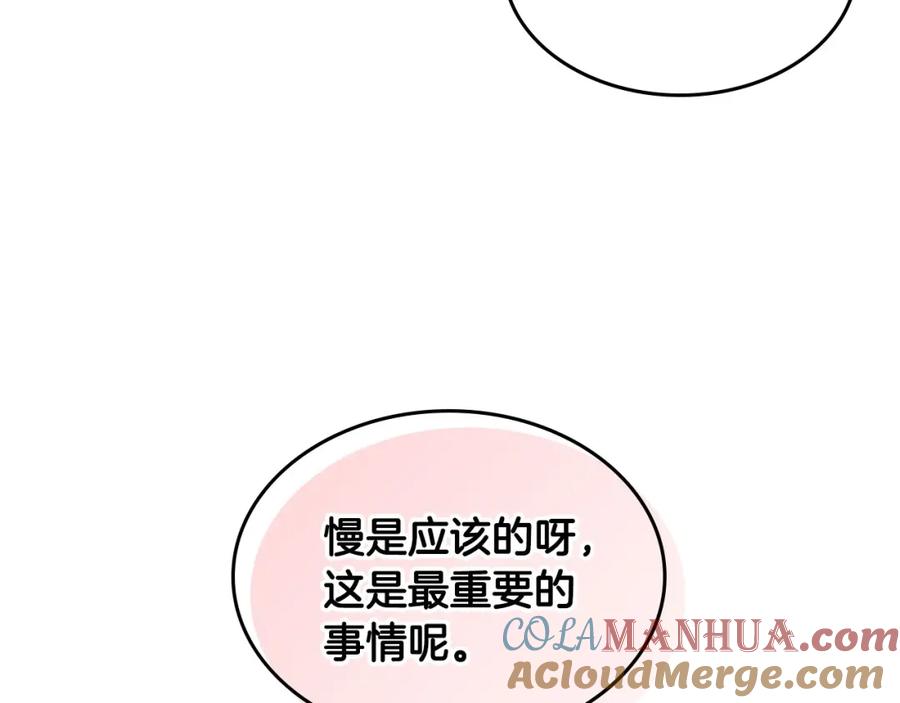 哥哥太单纯了怎么办？ - 第22话 今年的生日有所不同？ - 第101张图