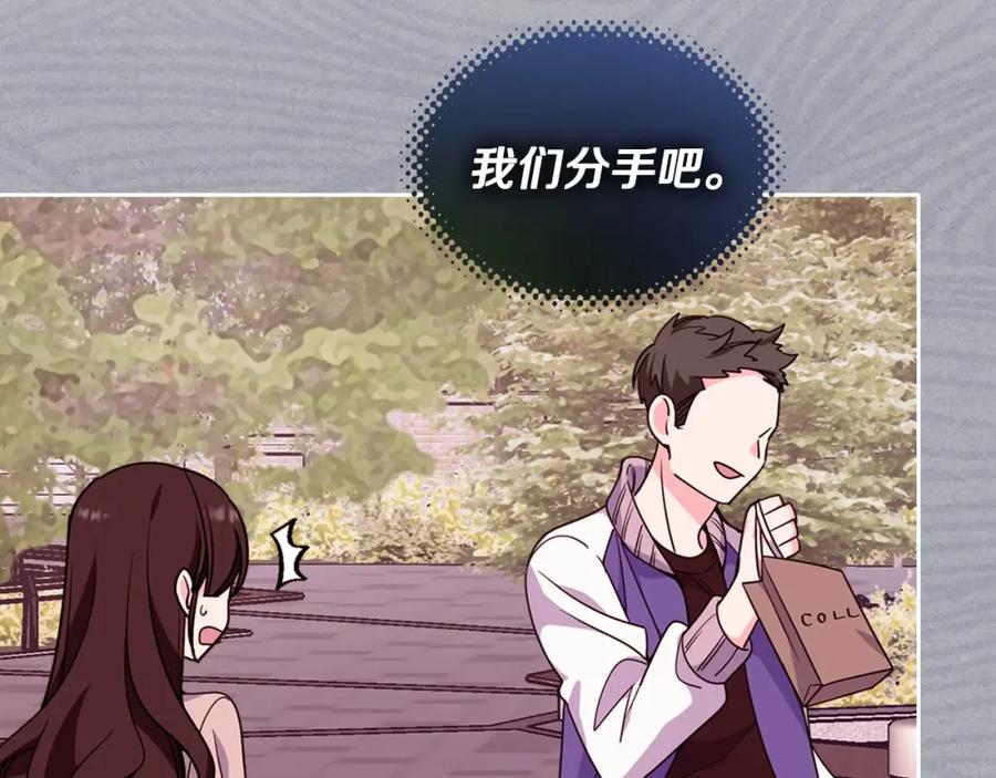 哥哥太单纯了怎么办？ - 第22话 今年的生日有所不同？ - 第131张图