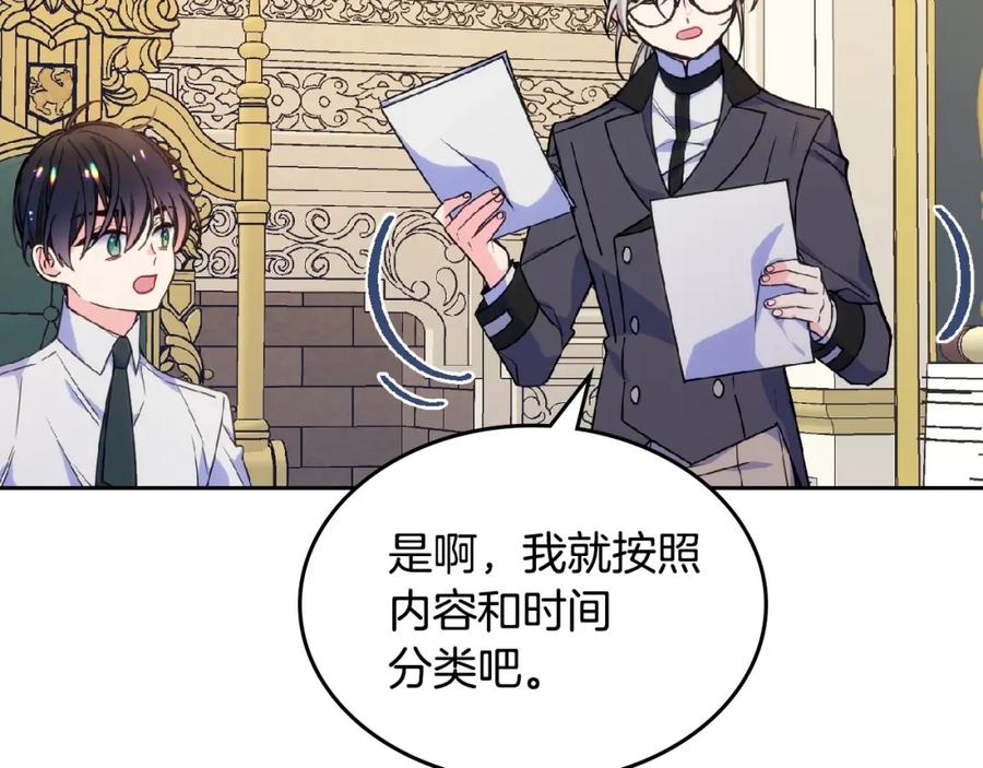 哥哥太单纯了怎么办？ - 第22话 今年的生日有所不同？ - 第11张图