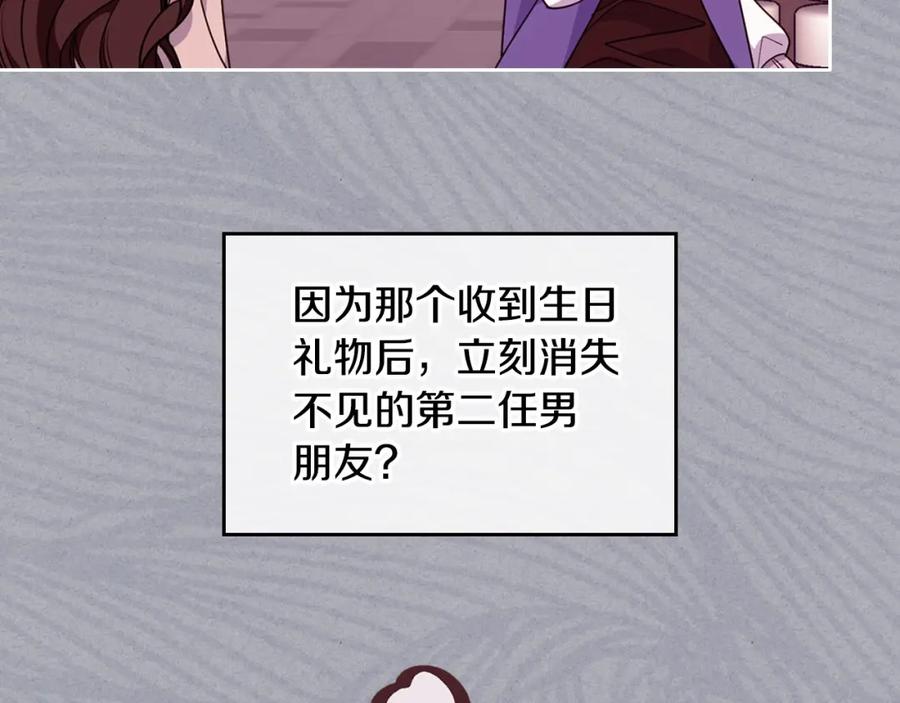 哥哥太单纯了怎么办？ - 第22话 今年的生日有所不同？ - 第132张图