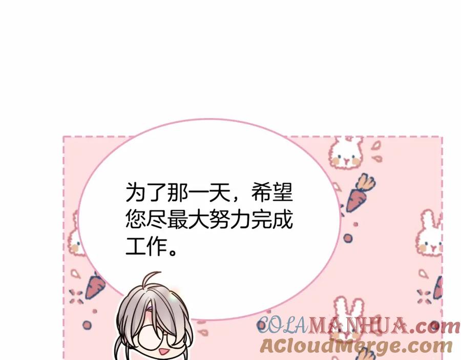 哥哥太单纯了怎么办？ - 第22话 今年的生日有所不同？ - 第69张图