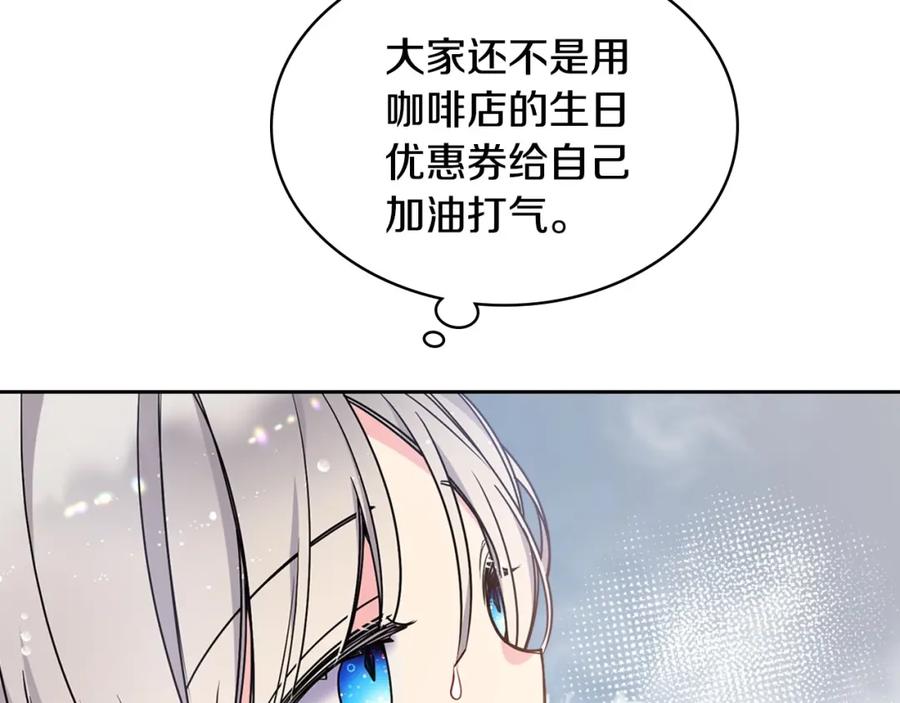 哥哥太单纯了怎么办？ - 第22话 今年的生日有所不同？ - 第140张图