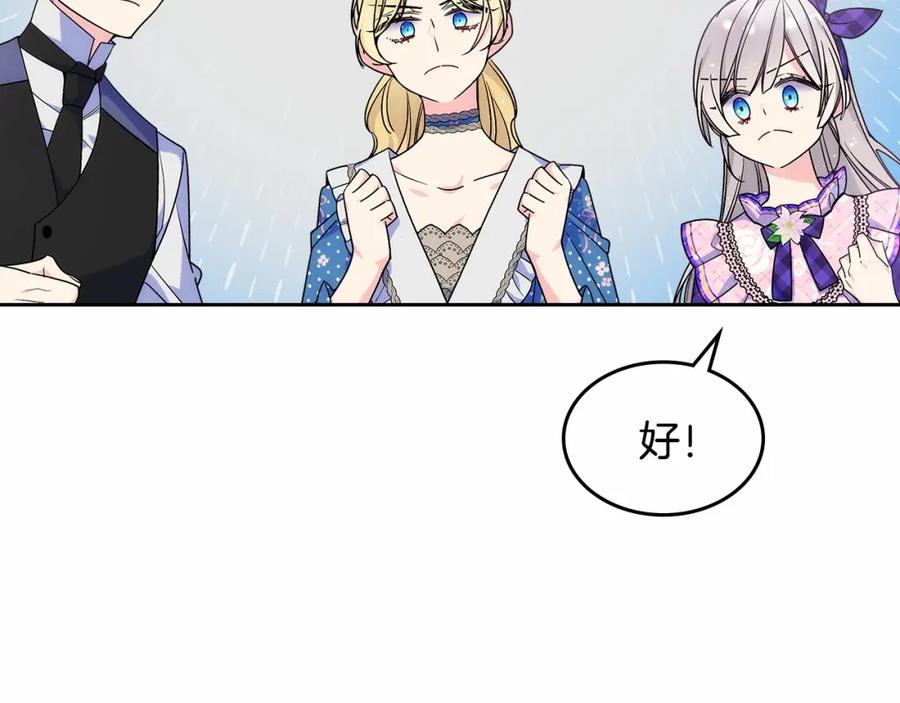 哥哥太单纯了怎么办？ - 第22话 今年的生日有所不同？ - 第75张图