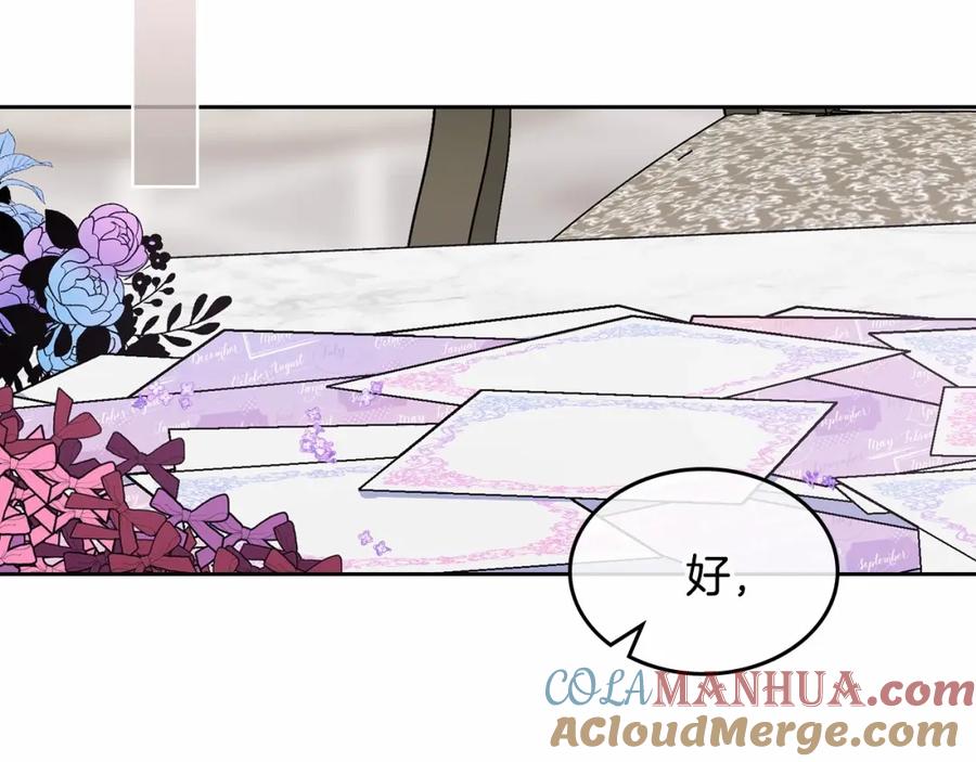 哥哥太单纯了怎么办？ - 第22话 今年的生日有所不同？ - 第73张图