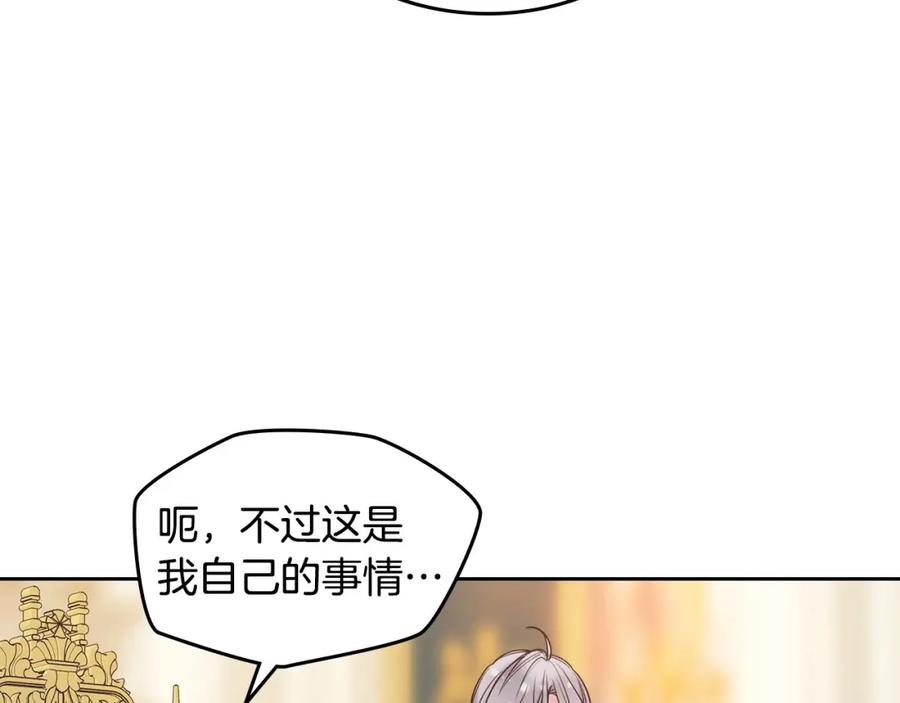 哥哥太单纯了怎么办？ - 第22话 今年的生日有所不同？ - 第12张图