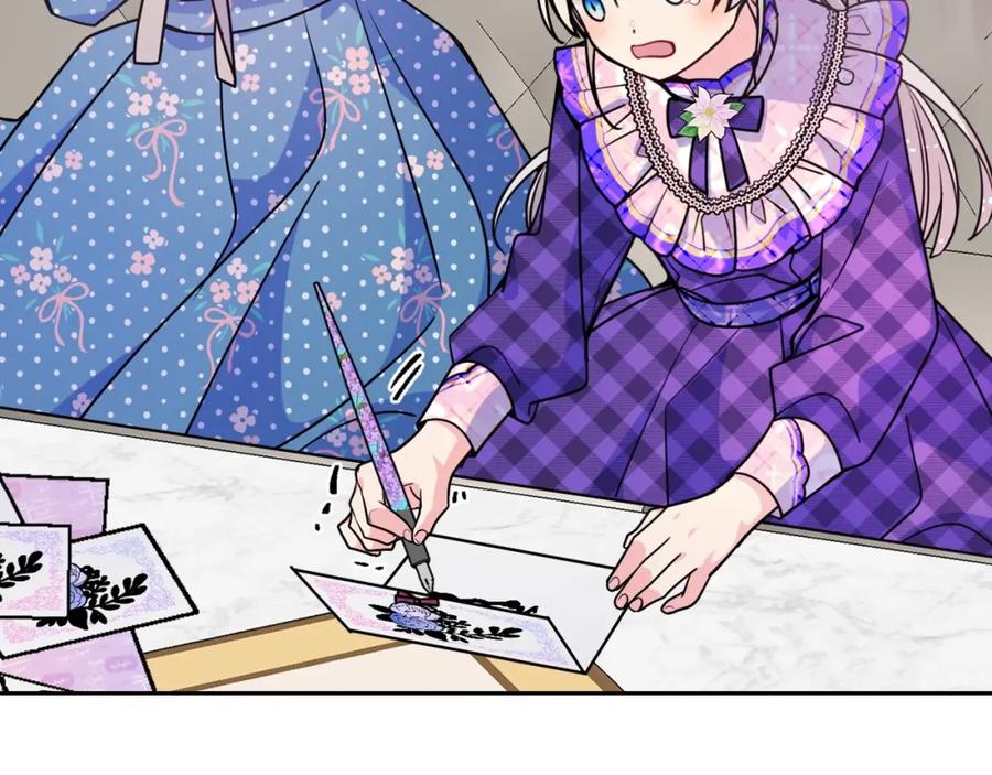 哥哥太单纯了怎么办？ - 第22话 今年的生日有所不同？ - 第94张图