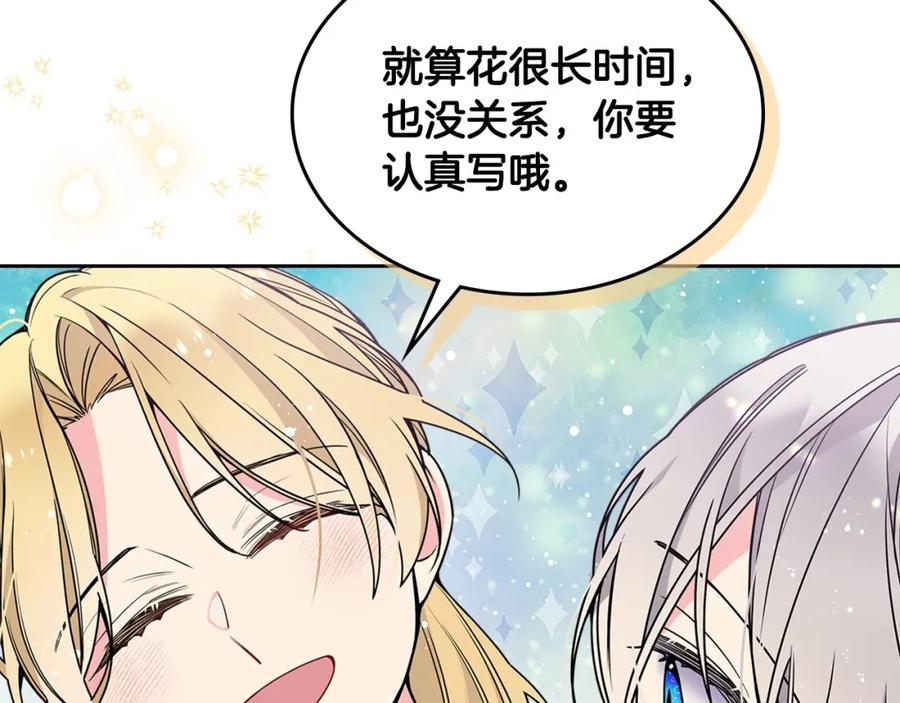 哥哥太单纯了怎么办？ - 第22话 今年的生日有所不同？ - 第110张图