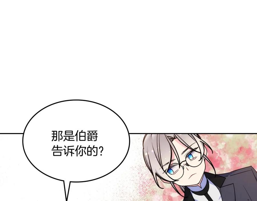 哥哥太单纯了怎么办？ - 第22话 今年的生日有所不同？ - 第46张图