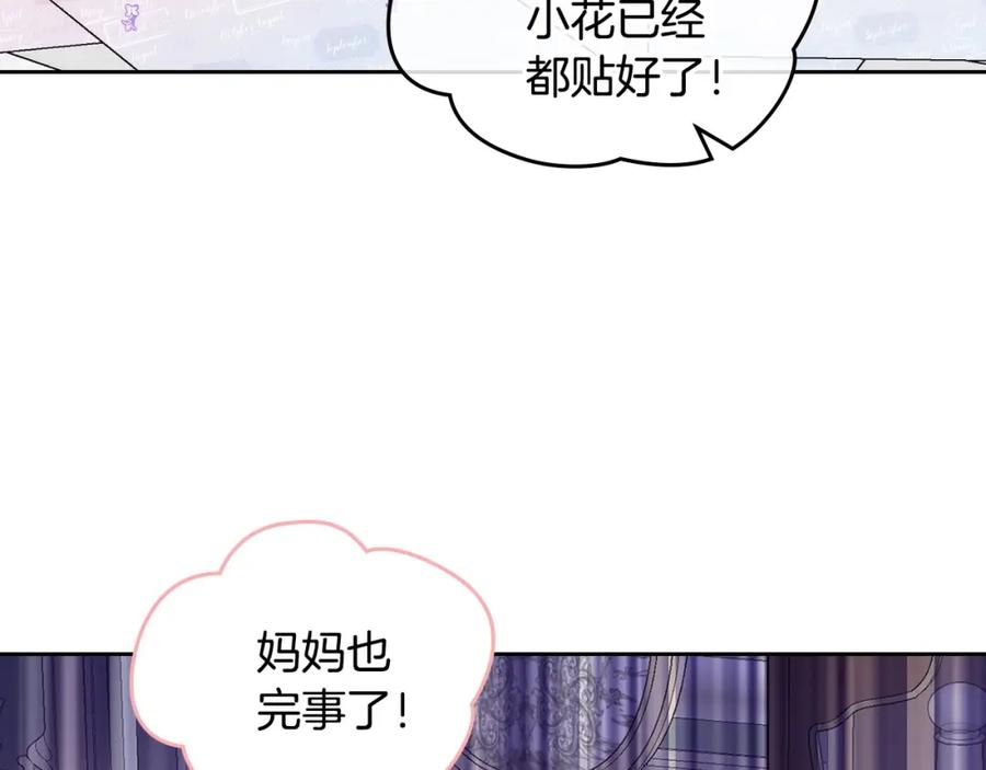 哥哥太单纯了怎么办？ - 第22话 今年的生日有所不同？ - 第92张图