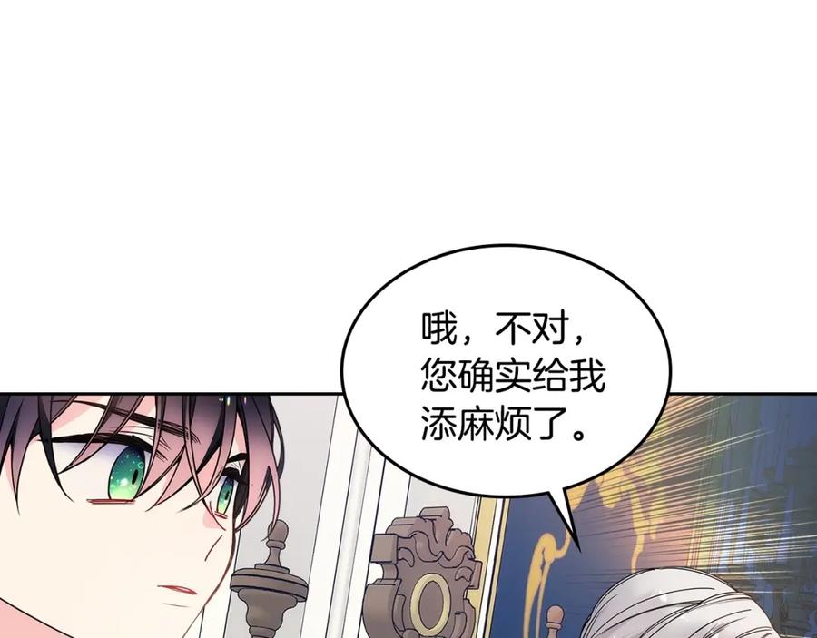 哥哥太单纯了怎么办？ - 第22话 今年的生日有所不同？ - 第22张图