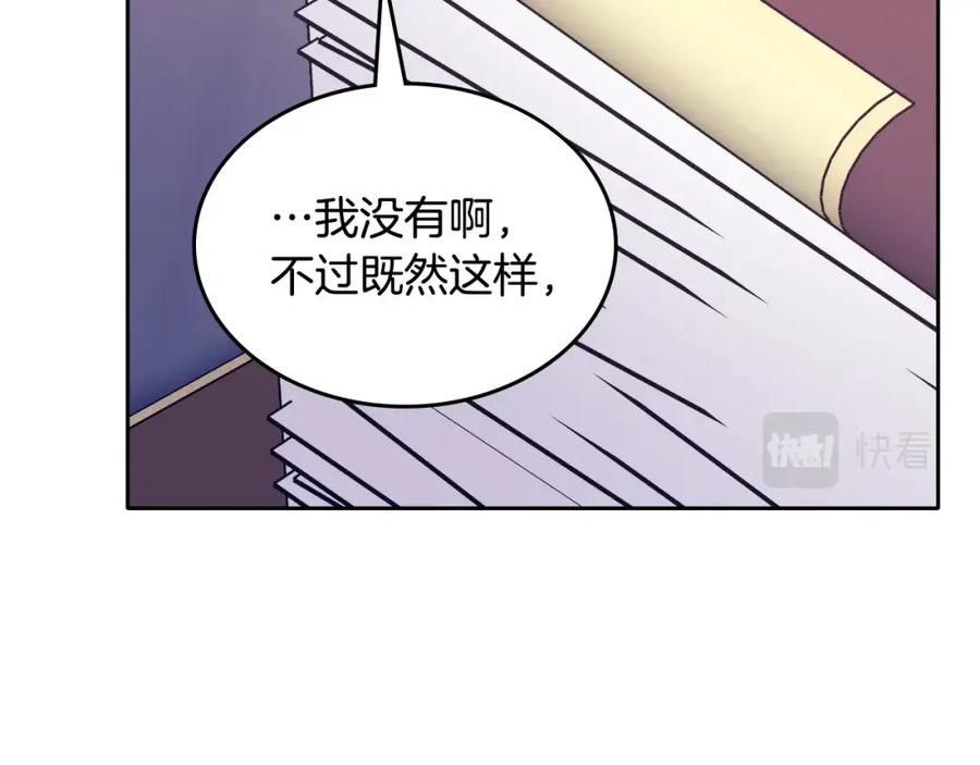 哥哥太单纯了怎么办？ - 第22话 今年的生日有所不同？ - 第7张图