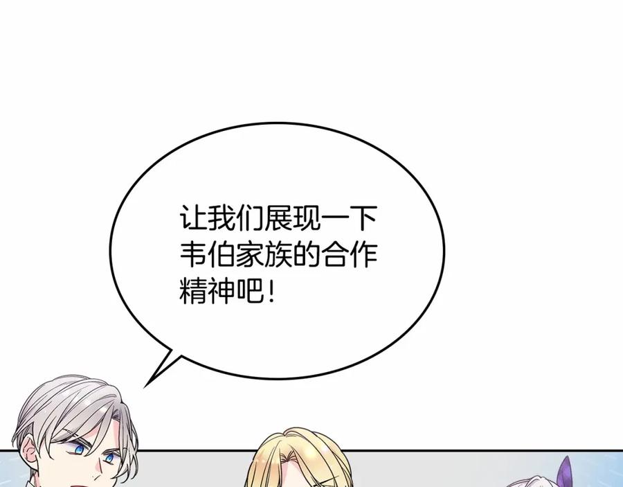 哥哥太单纯了怎么办？ - 第22话 今年的生日有所不同？ - 第74张图