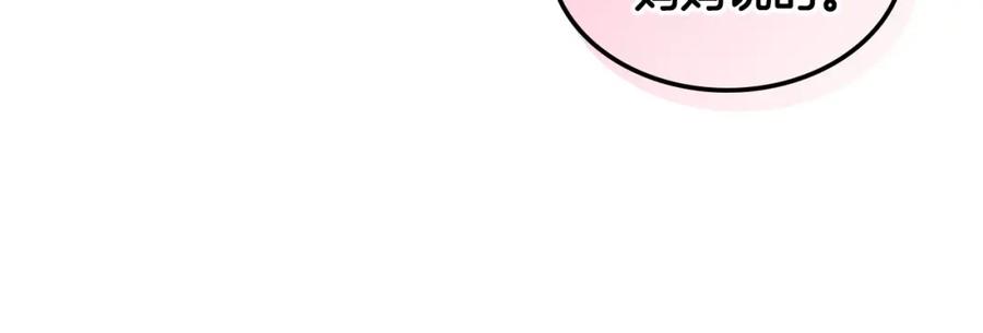 哥哥太单纯了怎么办？ - 第22话 今年的生日有所不同？ - 第51张图