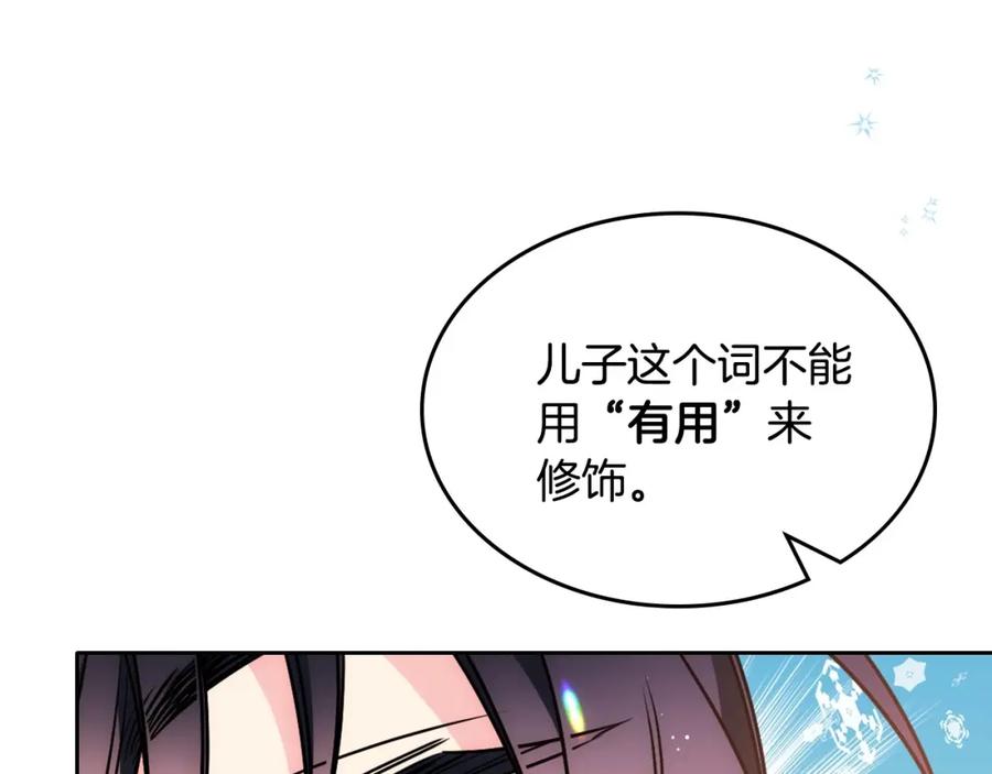 哥哥太单纯了怎么办？ - 第22话 今年的生日有所不同？ - 第44张图