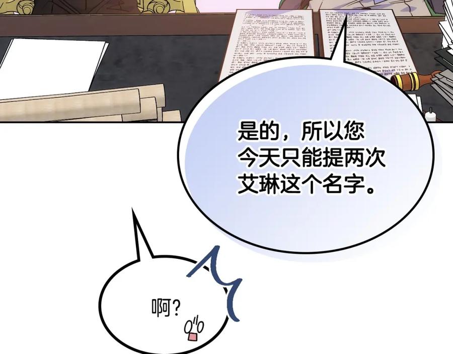 哥哥太单纯了怎么办？ - 第22话 今年的生日有所不同？ - 第28张图