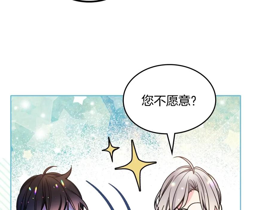 哥哥太单纯了怎么办？ - 第22话 今年的生日有所不同？ - 第66张图