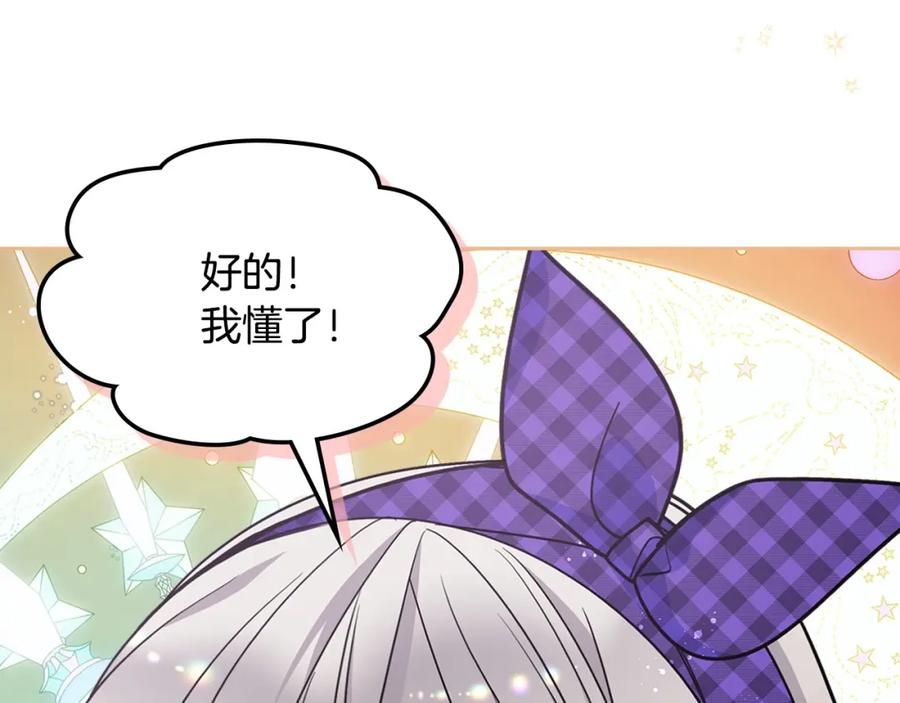 哥哥太单纯了怎么办？ - 第22话 今年的生日有所不同？ - 第112张图