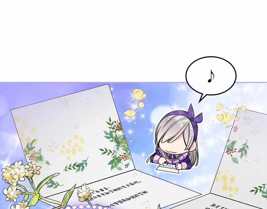 哥哥太单纯了怎么办？ - 第22话 今年的生日有所不同？ - 第119张图