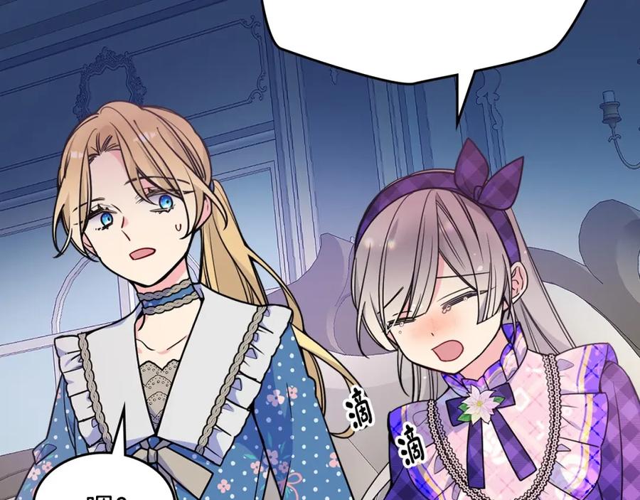 哥哥太单纯了怎么办？ - 第22话 今年的生日有所不同？ - 第96张图