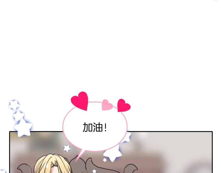 哥哥太单纯了怎么办？ - 第22话 今年的生日有所不同？ - 第115张图