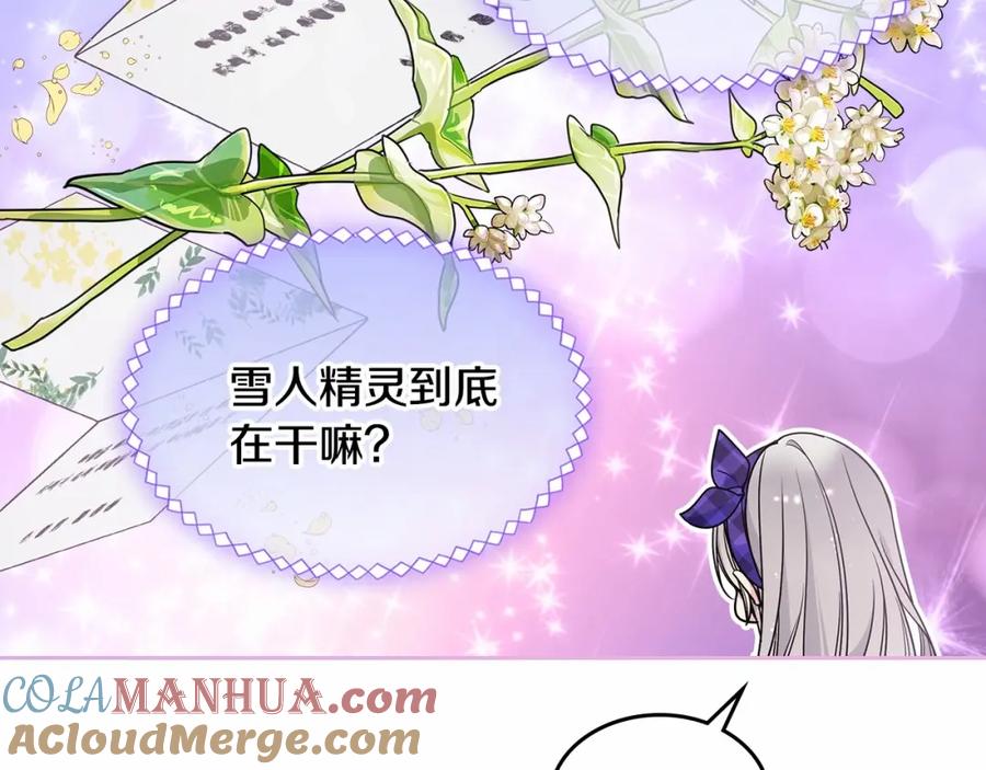 哥哥太单纯了怎么办？ - 第22话 今年的生日有所不同？ - 第121张图