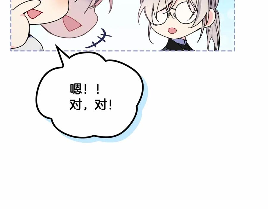 哥哥太单纯了怎么办？ - 第22话 今年的生日有所不同？ - 第55张图