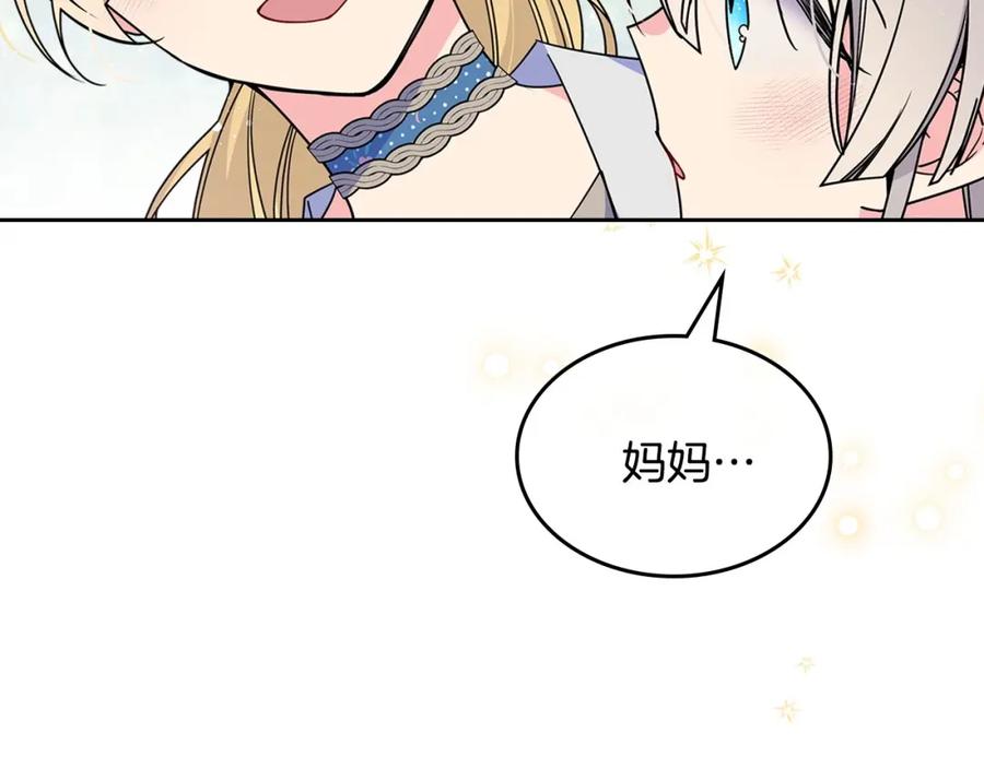 哥哥太单纯了怎么办？ - 第22话 今年的生日有所不同？ - 第111张图