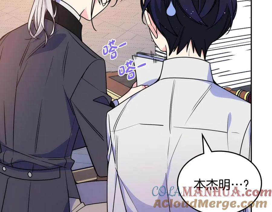 哥哥太单纯了怎么办？ - 第22话 今年的生日有所不同？ - 第25张图