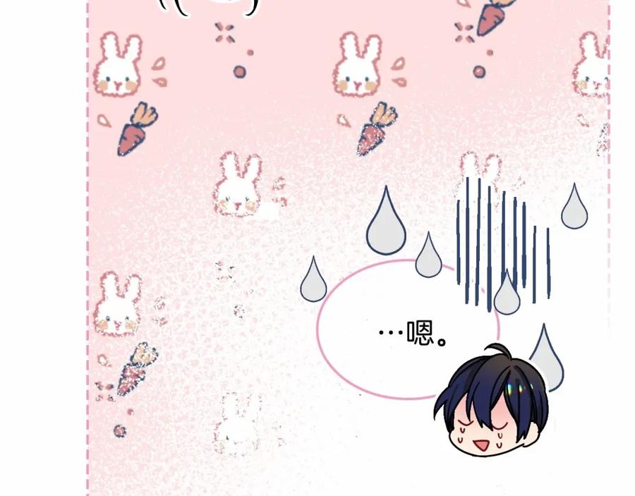 哥哥太单纯了怎么办？ - 第22话 今年的生日有所不同？ - 第70张图