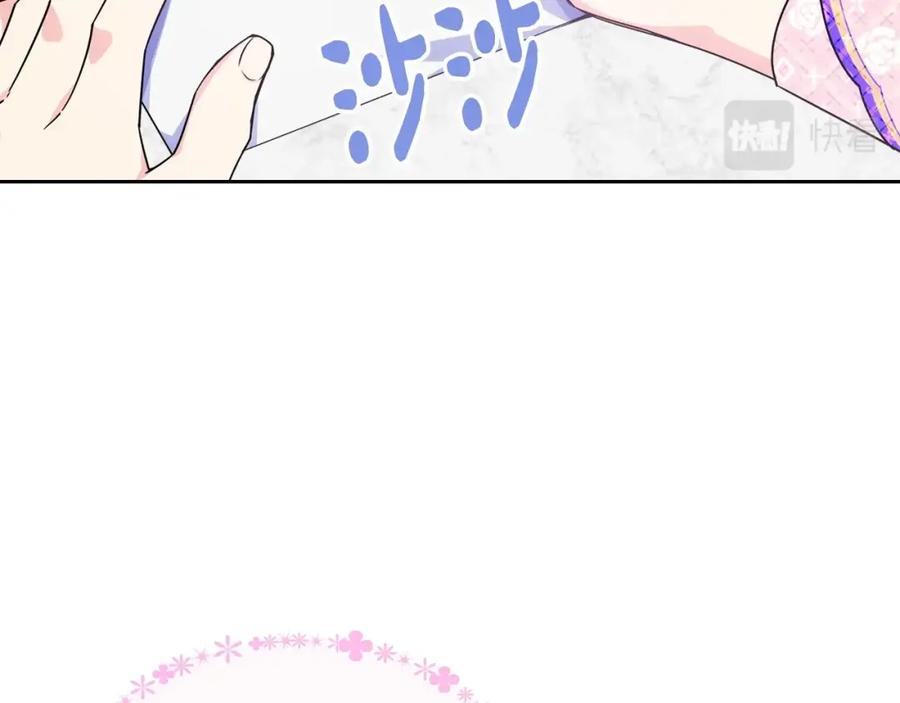 哥哥太单纯了怎么办？ - 第22话 今年的生日有所不同？ - 第82张图