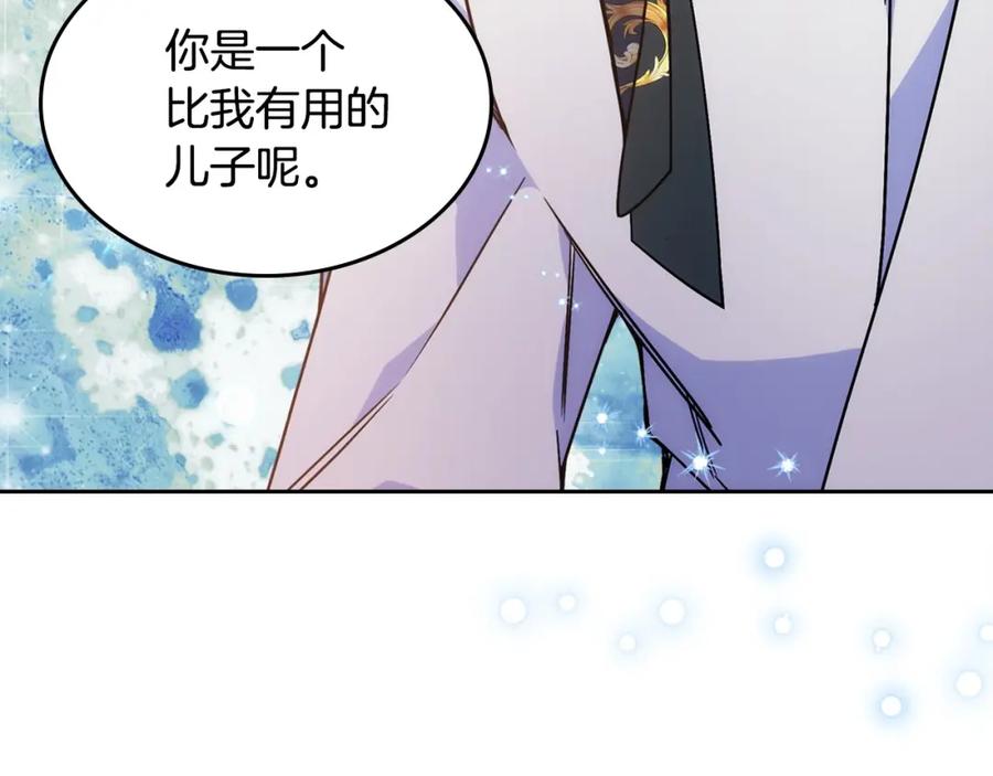 哥哥太单纯了怎么办？ - 第22话 今年的生日有所不同？ - 第42张图