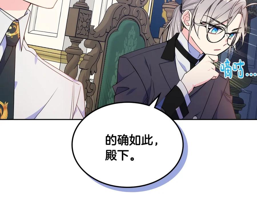 哥哥太单纯了怎么办？ - 第22话 今年的生日有所不同？ - 第23张图