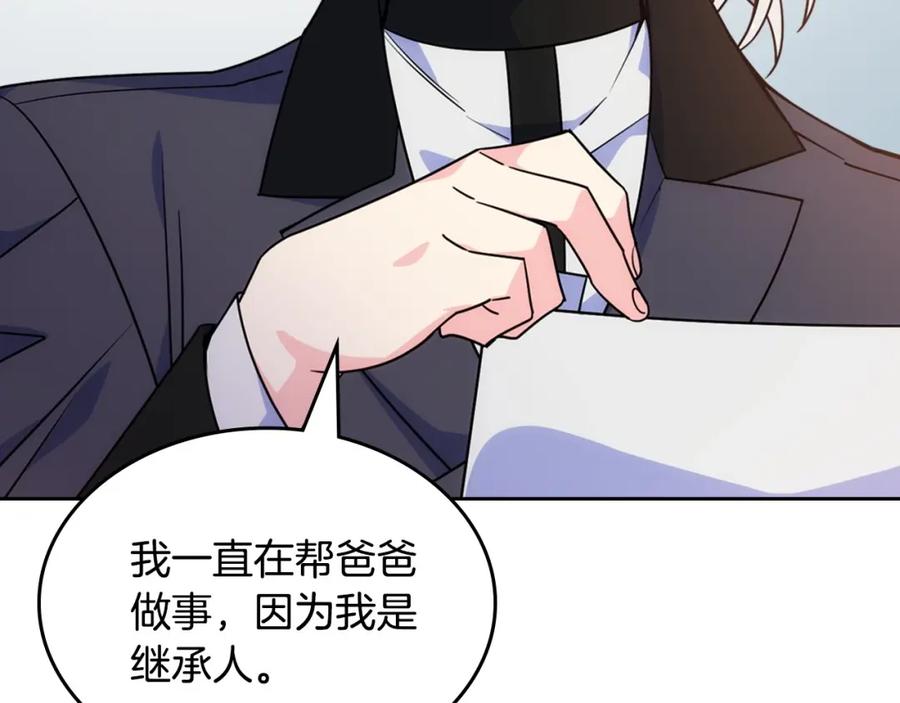 哥哥太单纯了怎么办？ - 第22话 今年的生日有所不同？ - 第39张图