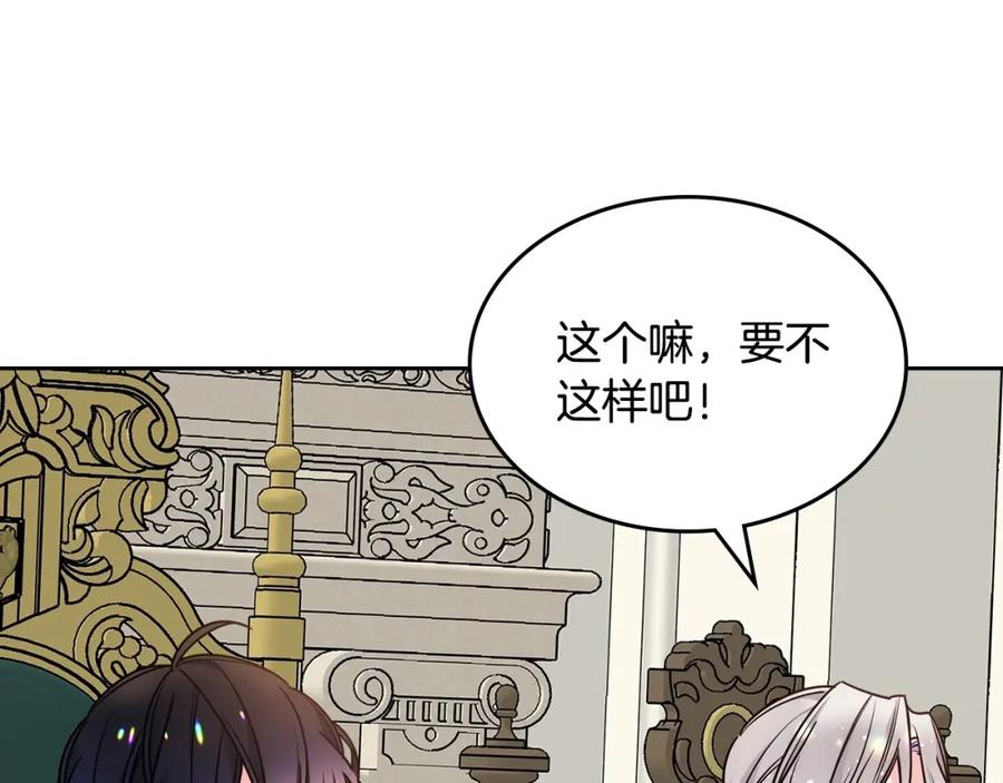 哥哥太单纯了怎么办？ - 第22话 今年的生日有所不同？ - 第62张图