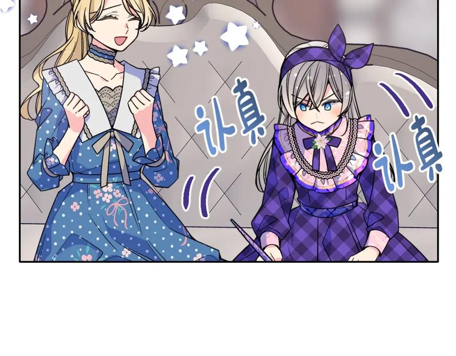 哥哥太单纯了怎么办？ - 第22话 今年的生日有所不同？ - 第116张图