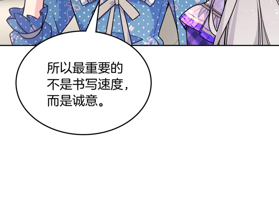 哥哥太单纯了怎么办？ - 第22话 今年的生日有所不同？ - 第106张图