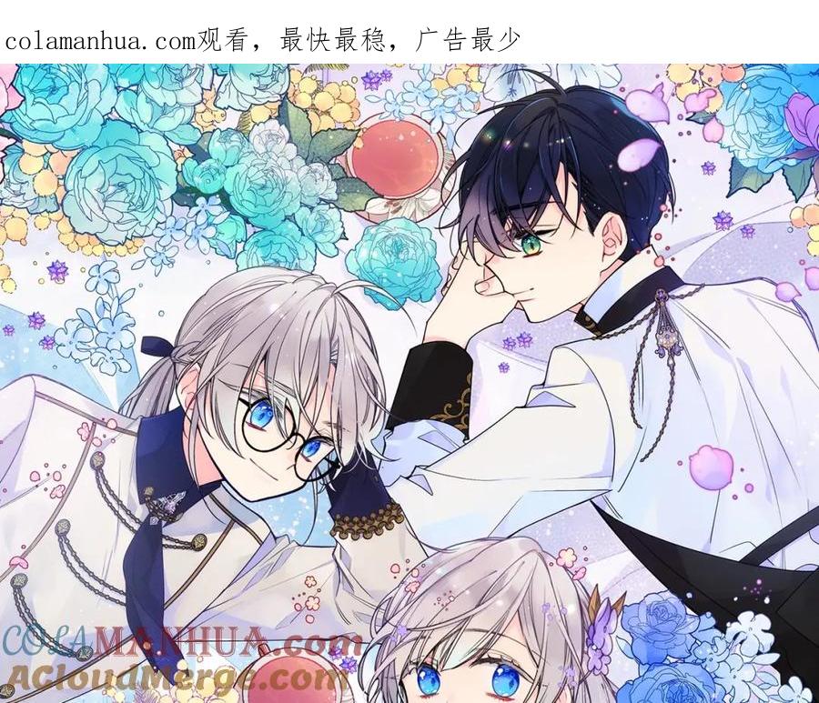 哥哥太单纯了怎么办？ - 第22话 今年的生日有所不同？ - 第1张图