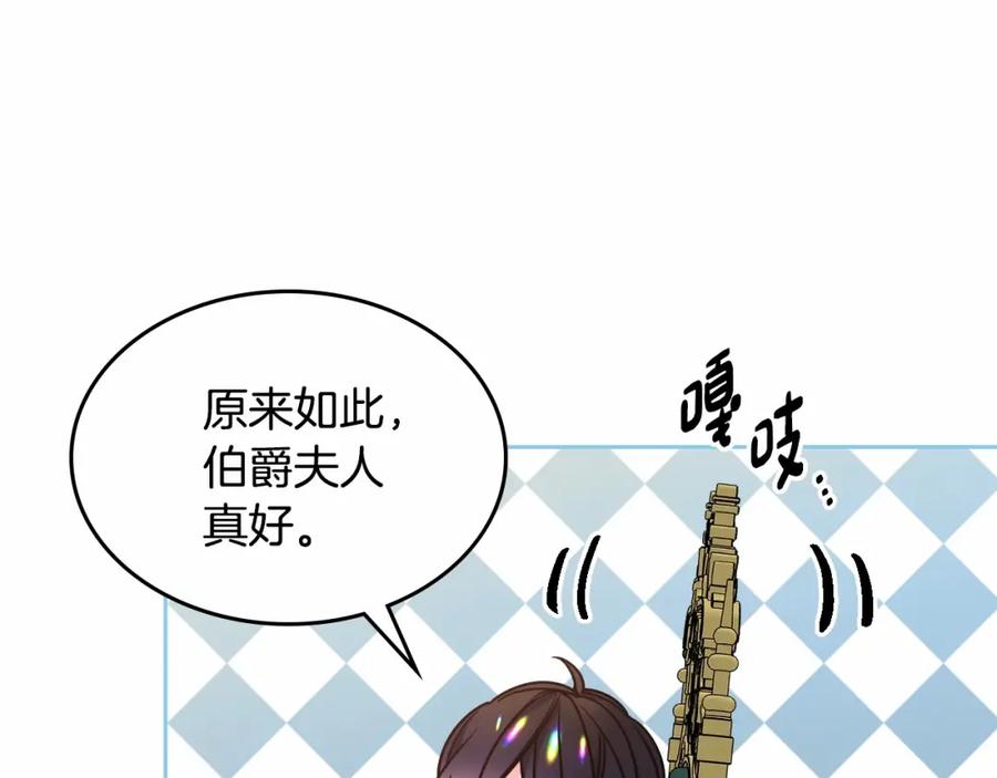 哥哥太单纯了怎么办？ - 第22话 今年的生日有所不同？ - 第52张图