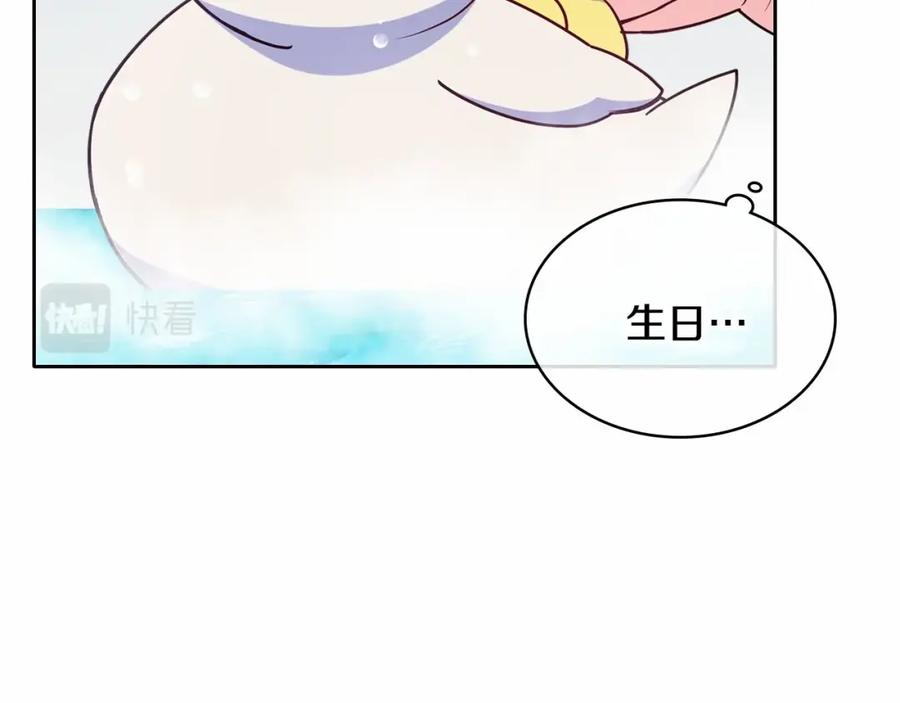 哥哥太单纯了怎么办？ - 第22话 今年的生日有所不同？ - 第127张图