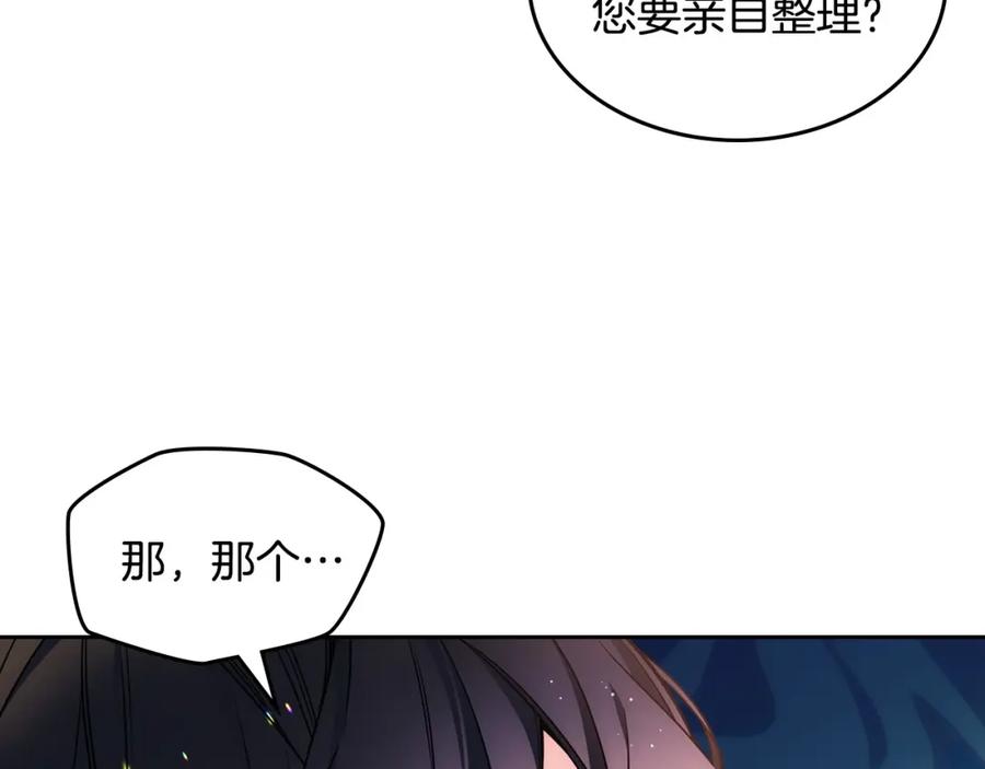 哥哥太单纯了怎么办？ - 第22话 今年的生日有所不同？ - 第14张图