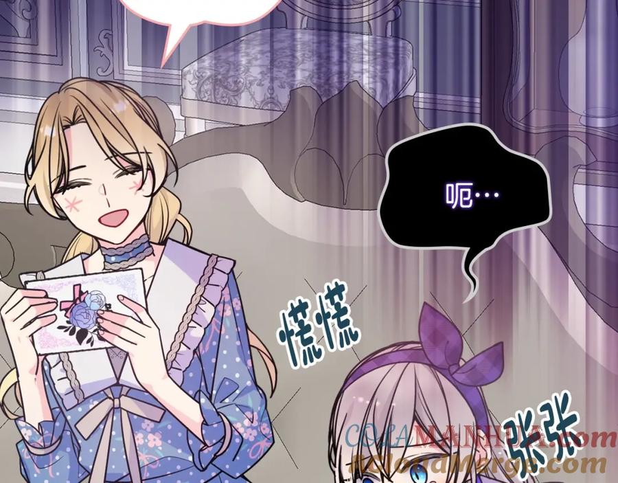 哥哥太单纯了怎么办？ - 第22话 今年的生日有所不同？ - 第93张图