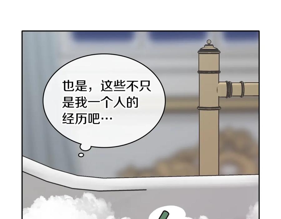 哥哥太单纯了怎么办？ - 第22话 今年的生日有所不同？ - 第138张图